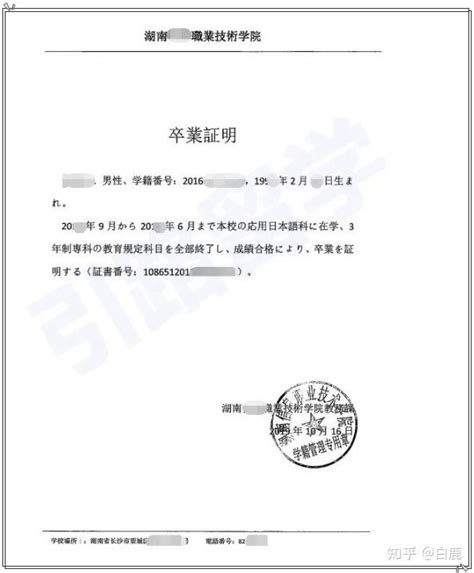 出国留学毕业证翻译成英文模板参考-译联翻译公司