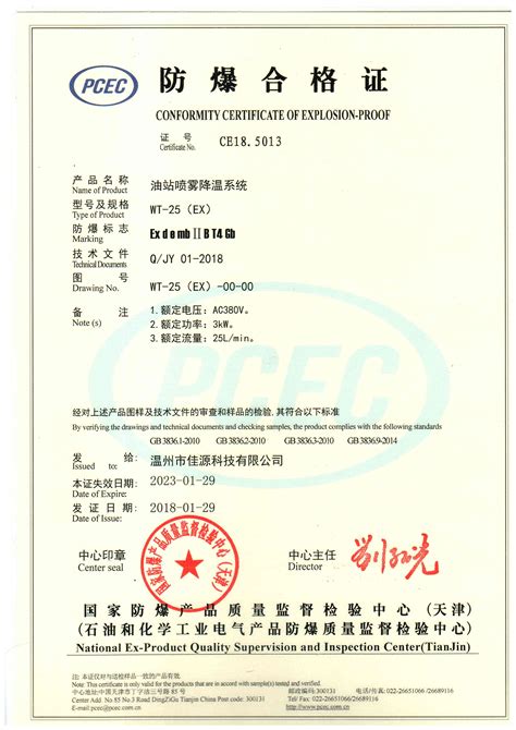 中国认证-深圳市华检检测技术有限公司