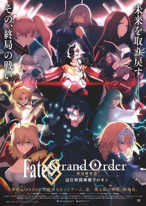Fate/Grand Order: Final Singularity – The Grand Temple of Time: Solomon ...
