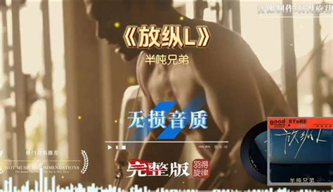 半吨兄弟 的图像结果