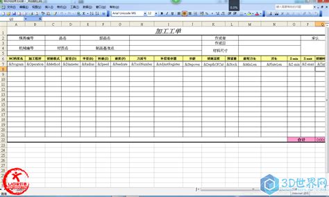 免费单Excel模板-免费单Excel下载-第28.html页-脚步网