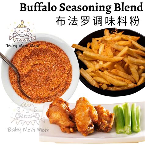 Buffalo Seasoning Blend | Buffalo Chicken Wing Powder | Snack Seasoning ...
