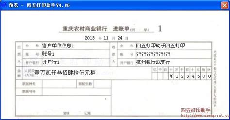 如何导出张家港农村商业银行电子回单(PDF文件) - 自记账