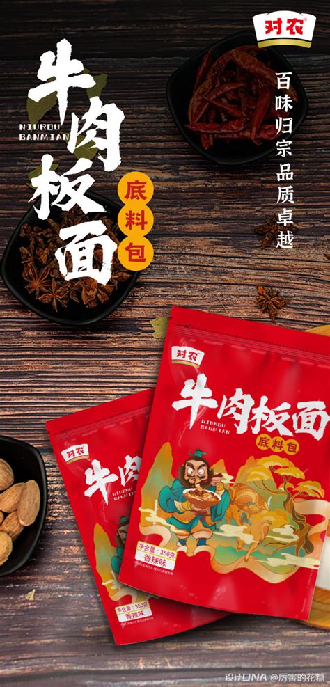 双十二食品红蓝色中国风电商主图直通车海报模板下载-千库网