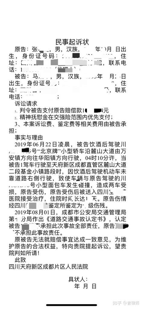 服务合同纠纷起诉状范本Word模板下载_熊猫办公