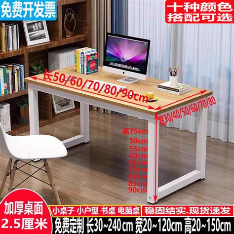 PADEN 电脑桌 钢木书桌 80*50cm 单桌，168元包邮—— 慢慢买比价网