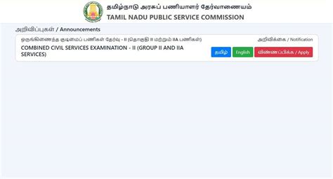 TNPSC Group 2 Notification 2025: Exam Date 2025 Out, Check Details