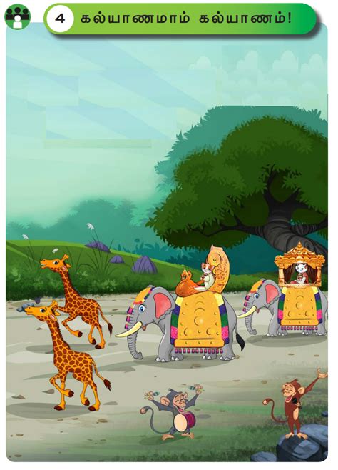கல்யாணமாம் கல்யாணம்! - பருவம் 1 இயல் 4 | 3 ஆம் வகுப்பு தமிழ் ...