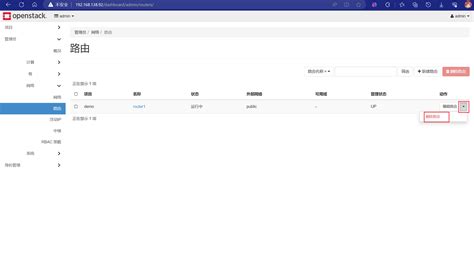 Installing OpenStack 的图像结果
