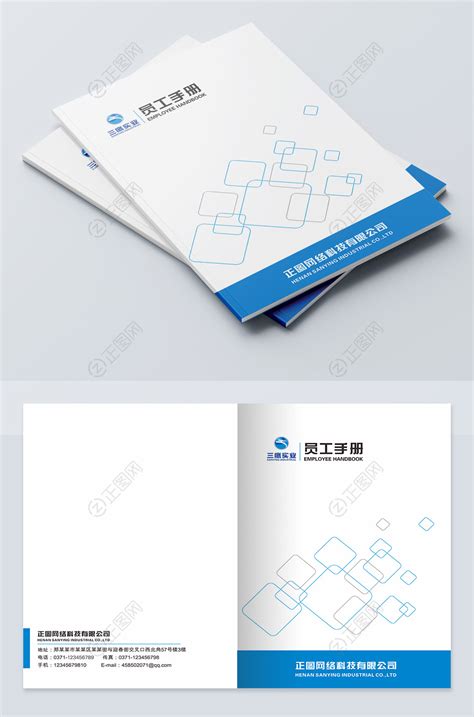 控股集团员工手册设计-企业员工手册设计公司-古柏广告设计