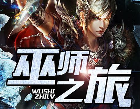 十大魔法小说排行榜，恶魔法则上榜，第八由唐家三少创作_故事