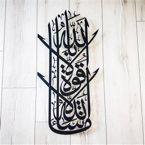 Black Mashallah La Quwwata Illa Billah, Metal Islamic Wall art, Islamic ...