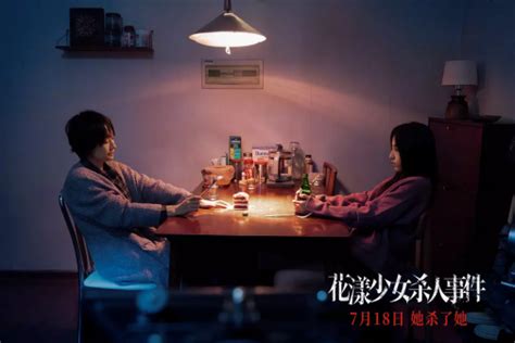 花漾少女杀人事件最新素材