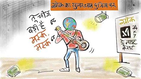 Photos : डिजिटल अरेस्ट से Grok तक... देखें मजेदार और कटाक्ष भरे कार्टून