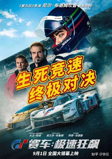 《GT赛车》游戏改编真人电影《GT赛车：极速狂飙》宣布确认引进中国内地，你对该电影有哪些期待？ - 知乎