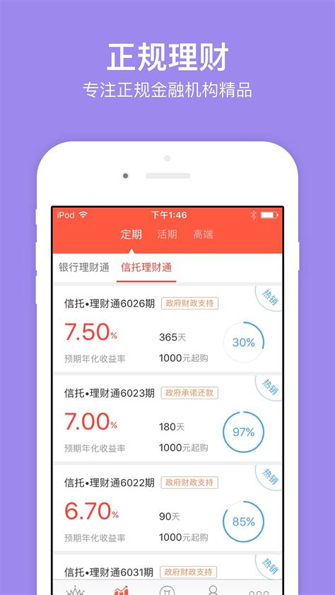 理财app|UI|APP界面|Ryan不二 - 原创作品 - 站酷 (ZCOOL)