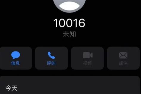 10016是什么电话，中国联通的营销专线电话(官方认证) — 探灵网