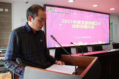 黄石三中召开2021年度支部书记党建工作述职述廉大会-黄石市第三中学官网