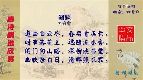 阙题二首 其一(荆溪白石出,天寒红叶稀.山路元无雨,空翠湿人衣.)作者:王维(唐代) - 中华诗词网