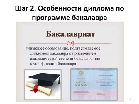 Бакалавр - это высшее образование или нет? Особенности, описание и ...