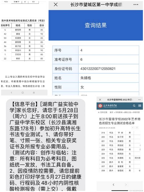 2019年长沙初升高外地回长生报名时间表