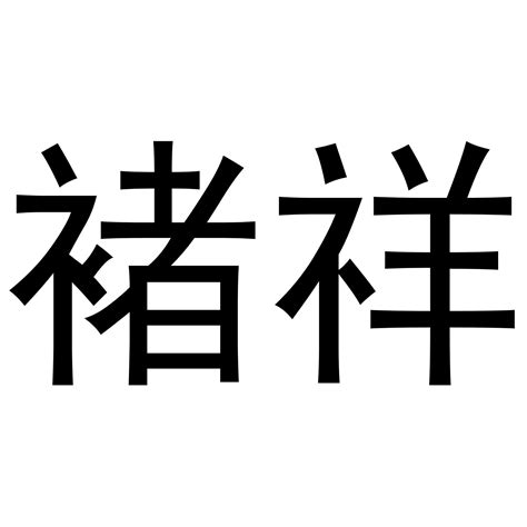 大米商标转让-大米商标注册-大米商标名字