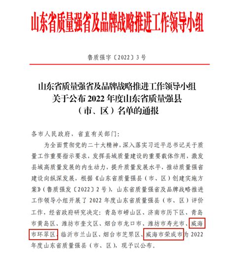 威海市人民政府 工作动态 12条扶持政策！推动威海药品医疗器械产业壮大发展