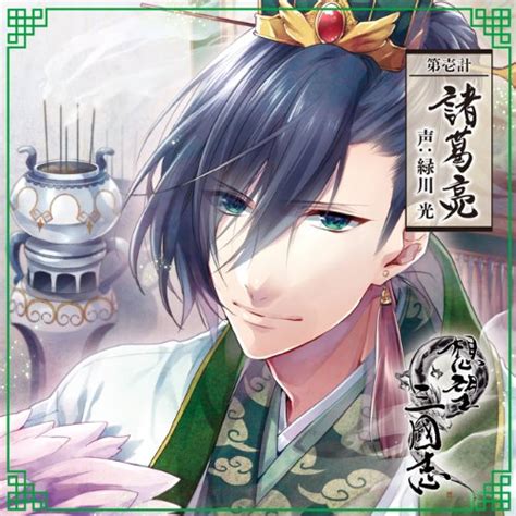 Buy Hikaru Midorikawa - Sobo Sangokushi Dai Ichi Kei Shokatsuryo (2CDS ...