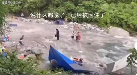 四川彭州突发山洪已致4死9伤，亲历者：当时下了小雨，上岸几秒后露营用品被冲走_腾讯新闻
