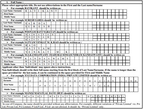 How to fill name in pan card application form
