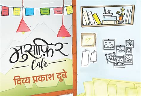 Musafir Cafe | मुसाफ़िर कैफ़े