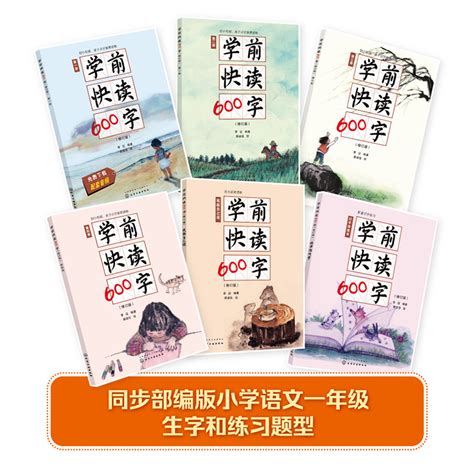 《快读600字》 第二册 第8课 | 沉浸式学中文 | 像孩子一样学语言 #中文学习 #learningmandarin # ...