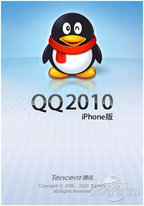 手机QQ2010免费版_手机QQ2010免费下载[方便简洁]-下载之家