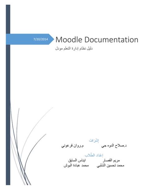 Moodle Documents 的图像结果
