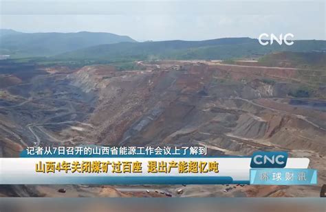 2亿吨产能将释放！潞安2018关闭两处煤矿；山西燃气集团获批组建！