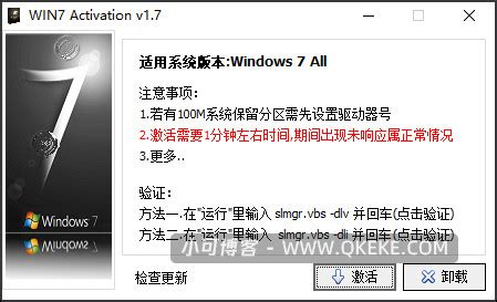 最新win7激活码/win7旗舰版永久激活码/windows7旗舰版正版激活码 - 玉米系统