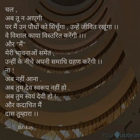 चल , अब तू न आएगी पर मैं... | Quotes & Writings by Srikanta Kumar Panda ...