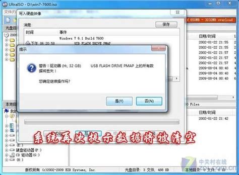 u启动u盘装win7系统步骤说明_u启动