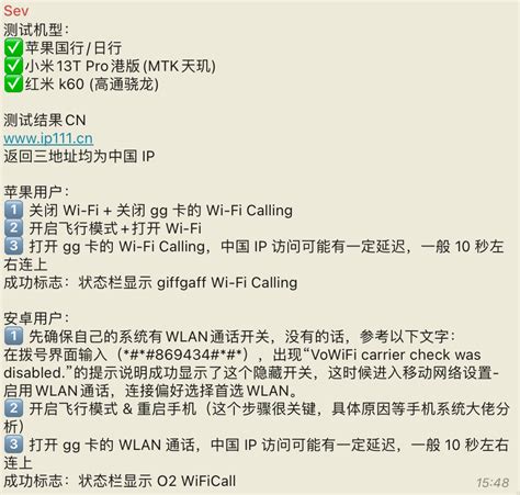 giffgaff开启WiFi Calling通话教程 – 冒险岛