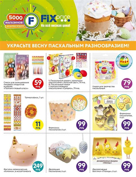 Фикс прайс календарь 2024