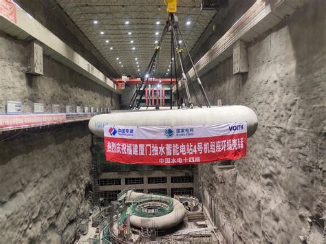 中国水利水电第十四工程局有限公司 水利水电 厦门抽水蓄能电站4号机座环蜗壳吊装就位
