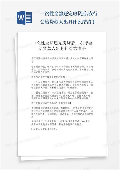 工商银行个人贷款历史明细、结清证明在线打印功能硬核上线啦！_文件