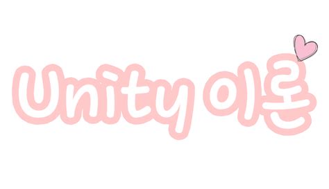 Unity Rotation 的图像结果