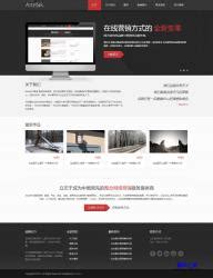 HTML-黑色网站制作SEO工作室模版免费下载-其它模板-php中文网源码