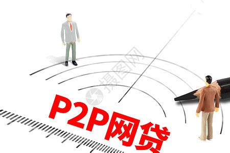 P2P网贷 图片素材-正版创意图片500867449-摄图网