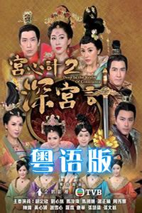 DVD HK TVB Drama Three Kingdoms RPG 回到三国 Region All Eng Sub