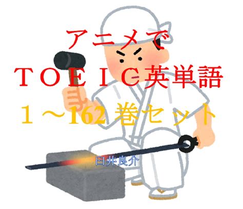 Anime TOEIC English words 1 to 162 set of ebook for studying TOEIC with ...