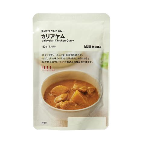 Malaysian Chicken Curry | MUJI