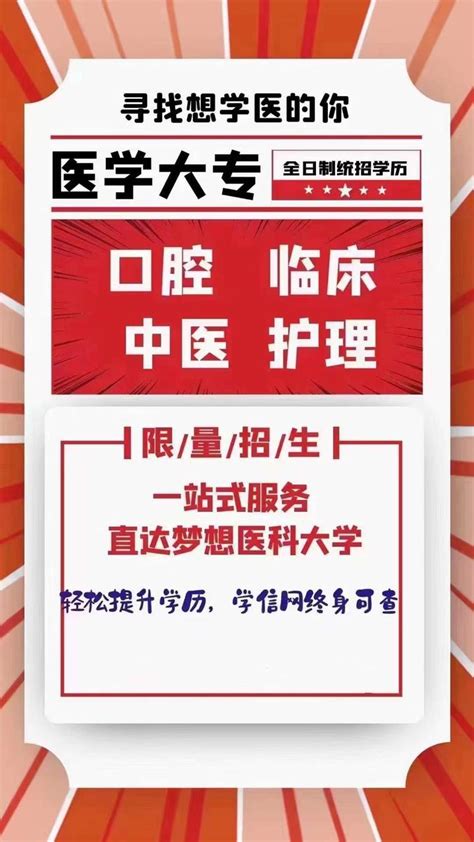 免试入学！云南全日制大专口腔医学临床医学 - 知乎