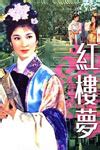 【文学名著】1987版《红楼梦》连环画·第七集（含删减片段） - 知乎